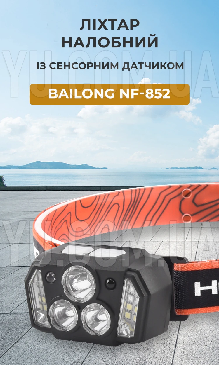 Ліхтар налобний із сенсорним датчиком Bailong NF-852 зарядка від Type-C Ліхтар налобний із сенсорним датчиком Bailong NF-852 зарядка від Type-C